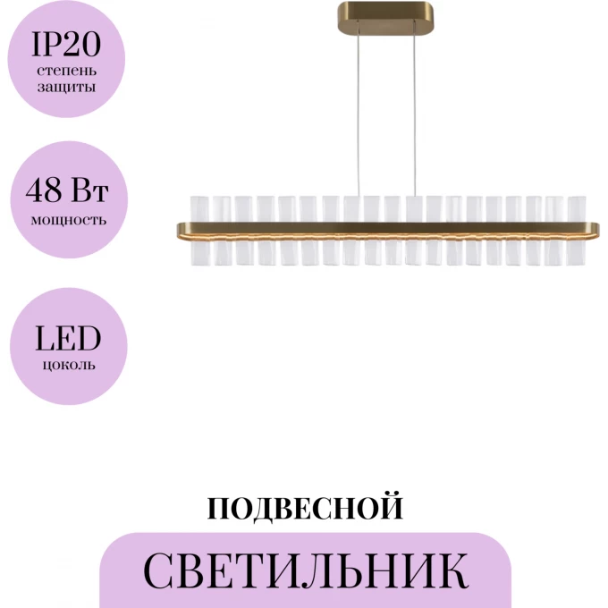 Подвесной светильник MAYTONI MIRAGE MOD173PL-L48BS3K Подвесной светильник MAYTONI MIRAGE MOD173PL-L48BS3K