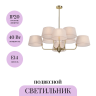 Подвесной светильник MAYTONI MODESTO MOD360PL-08BS