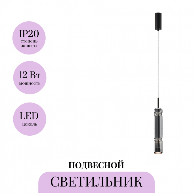 Подвесной светильник MAYTONI ORDO MOD272PL-L12B3K1 Подвесной светильник MAYTONI ORDO MOD272PL-L12B3K1