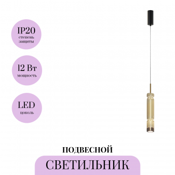 Подвесной светильник MAYTONI ORDO MOD272PL-L12BS3K1