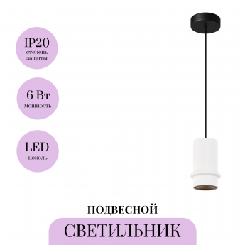Подвесной светильник MAYTONI PILASTRO MOD430PL-L5W3K