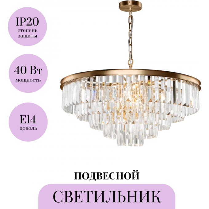 Подвесной светильник MAYTONI REVERO MOD085PL-12BS Подвесной светильник MAYTONI REVERO MOD085PL-12BS