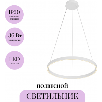 Подвесной светильник MAYTONI RIM MOD058PL-L32WK