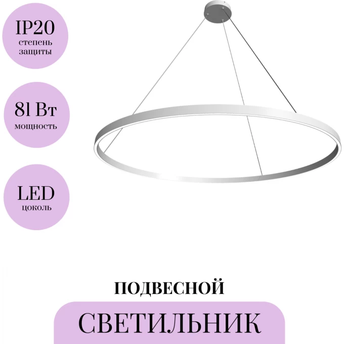 Подвесной светильник MAYTONI RIM MOD058PL-L65W3K Подвесной светильник MAYTONI RIM MOD058PL-L65W3K