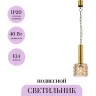 Подвесной светильник MAYTONI ROCK ME MOD027PL-01BS