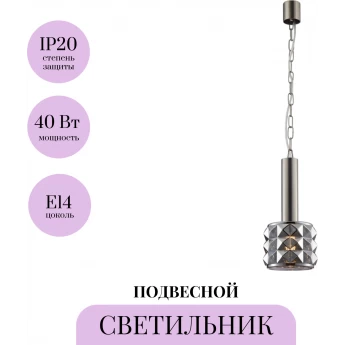 Подвесной светильник MAYTONI ROCK ME MOD027PL-01N