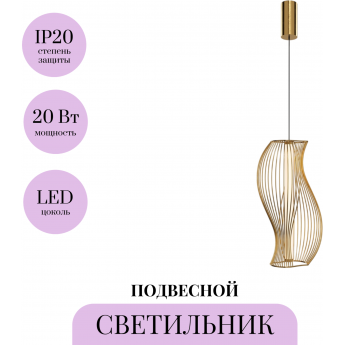 Подвесной светильник MAYTONI SHADOWS OF THE PAST MOD263PL-L20BS3K