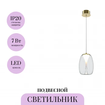 Подвесной светильник MAYTONI SPLASH MOD282PL-L8G3K1