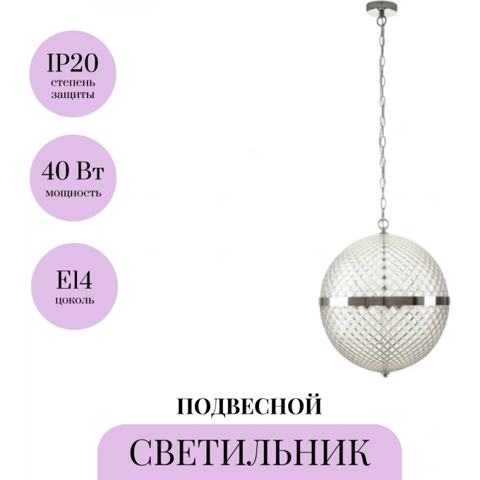 Подвесной светильник MAYTONI YONKERS P004PL-03CH