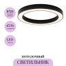 Потолочный светильники MAYTONI LUA C093CL-45W4K-B