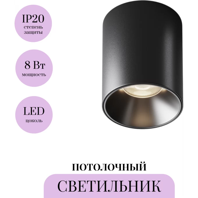 Потолочный светильник MAYTONI ALFA LED C064CL-8W4K-RD-B Потолочный светильник MAYTONI ALFA LED C064CL-8W4K-RD-B