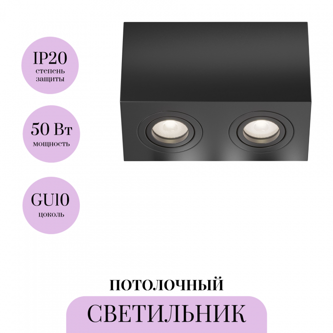 Потолочный светильник MAYTONI ATOM C017CL-02B