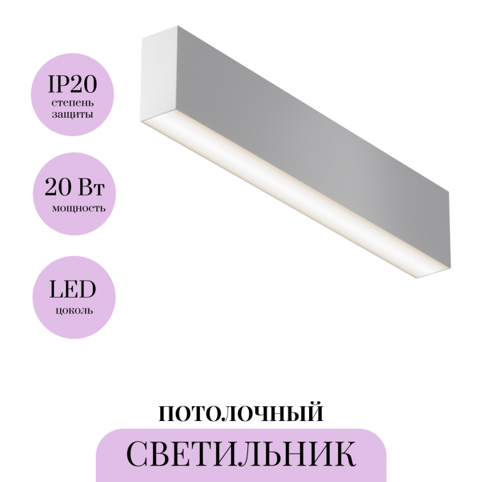 Потолочный светильник MAYTONI BASIS C068CL-20W3-6K-W