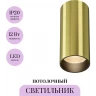 Потолочный светильник MAYTONI FOCUS LED C056CL-L12W2.7K-W-BS