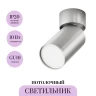 Потолочный светильник MAYTONI FOCUS S C050CL-U-1S