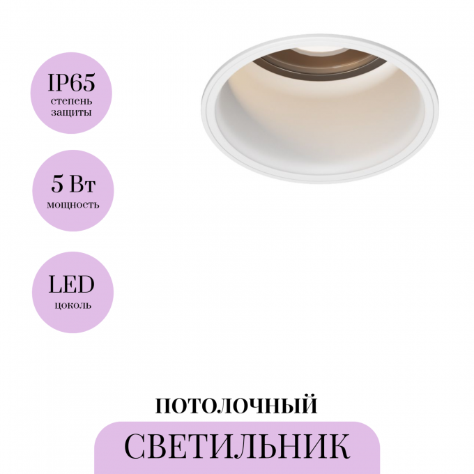Потолочный светильник MAYTONI GRIT O501DL-L5W3K Потолочный светильник MAYTONI GRIT O501DL-L5W3K