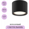 Потолочный светильник MAYTONI HYDRA C090CL-10W3K-B