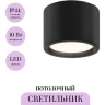 Потолочный светильник MAYTONI HYDRA C090CL-10W3K-B