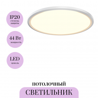 Потолочный светильник MAYTONI INCOGNITO MOD426CL-L43WK1