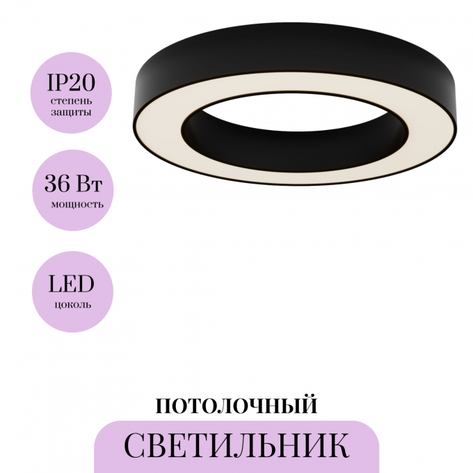 Потолочный светильник MAYTONI LUA C093CL-36W3K-B