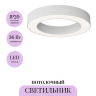 Потолочный светильник MAYTONI LUA C093CL-36W4K-W