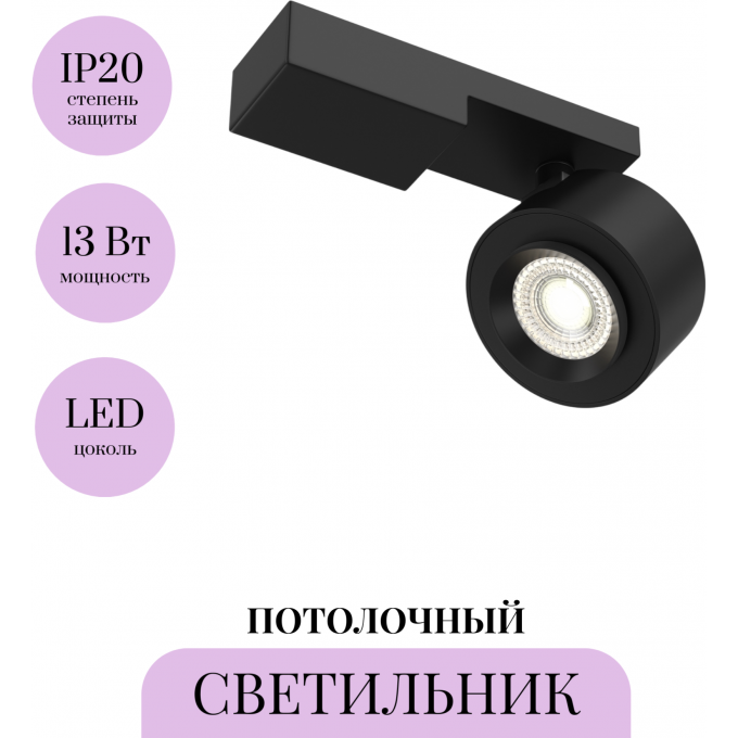 Потолочный светильник MAYTONI TREO C062CL-L12B3K