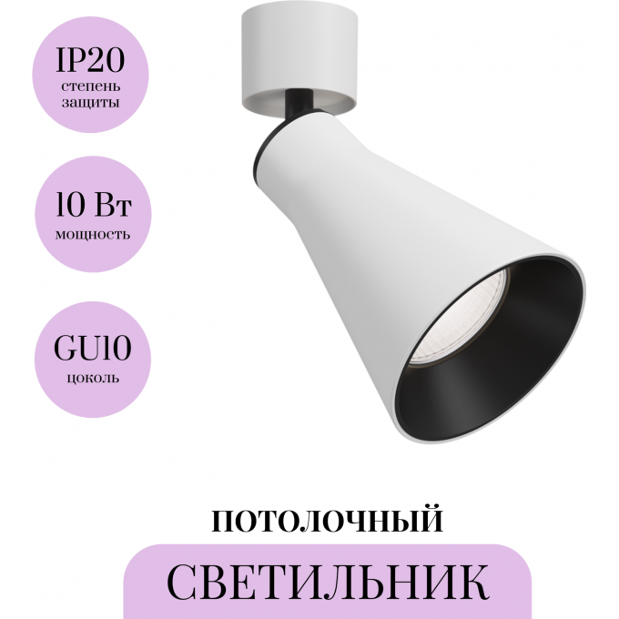 Потолочный светильник MAYTONI VIRAR C061CL-01W Потолочный светильник MAYTONI VIRAR C061CL-01W