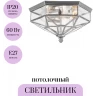 Потолочный светильник MAYTONI ZEIL H356-CL-03-CH