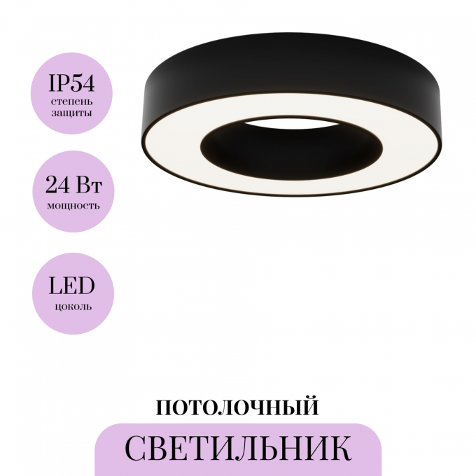 Потолочный светильники MAYTONI LUA C093CL-24W4K-B