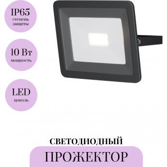Прожектор MAYTONI FLOOD FL001-L10B4K