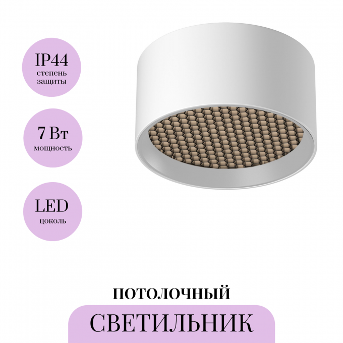 Светильник потолочный MAYTONI GLARE C122CL-L7-4K-W Светильник потолочный MAYTONI GLARE C122CL-L7-4K-W