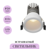 Светильник встраиваемый MAYTONI DIP DL116-10W-3K-W