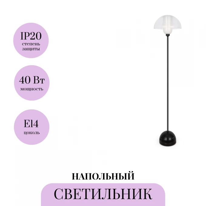 Торшер MAYTONI MEMORY MOD177FL-01B Торшер MAYTONI MEMORY MOD177FL-01B