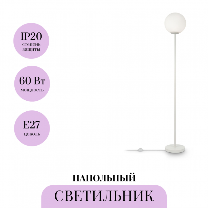 Торшер MAYTONI RING MOD013FL-01W