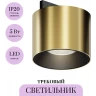 Трековый светильник MAYTONI ALFA S LEVITY TR188-1-5W4K-M-BBS