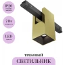 Трековый светильник MAYTONI ALFA TR121-2-7W4K-BS