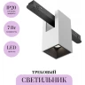 Трековый светильник MAYTONI ALFA TR121-2-7W4K-W