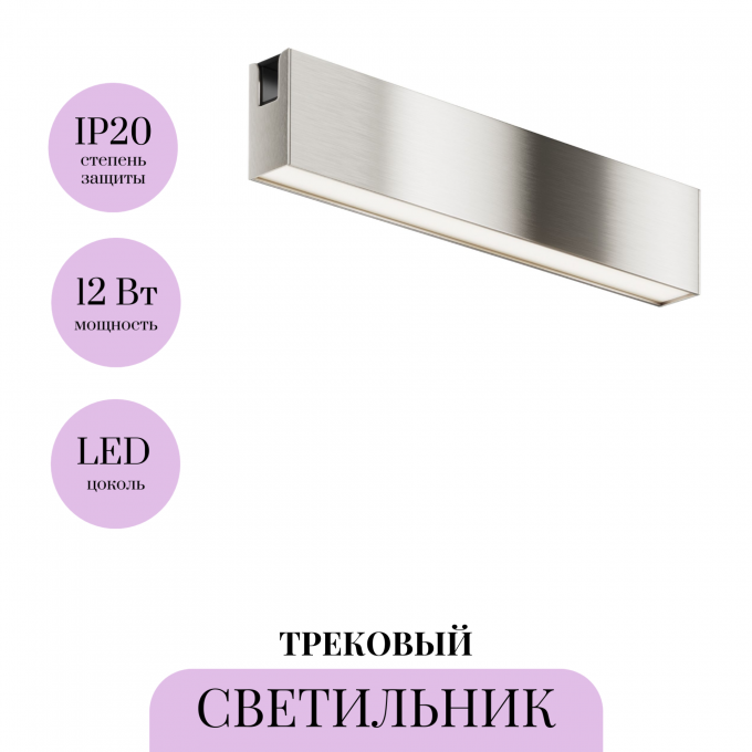 Трековый светильник MAYTONI BASIS TR151-1-12W4K-PT Трековый светильник MAYTONI BASIS TR151-1-12W4K-PT