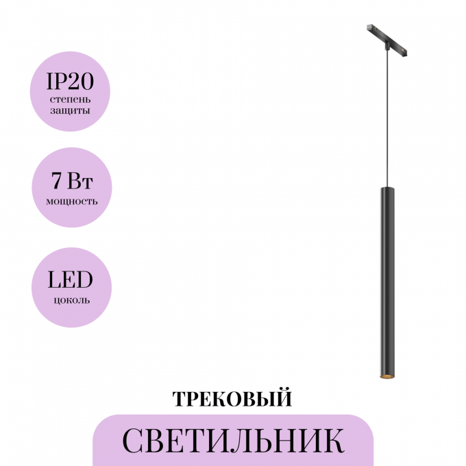Трековый светильник MAYTONI FOCUS LED EXILITY X TR245-4-7WTW-DD2-B