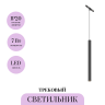Трековый светильник MAYTONI FOCUS LED EXILITY X TR245-7W4K-B