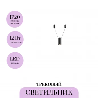 Трековый светильник MAYTONI FOCUS LED FLARITY TR157-1-12W4K-B