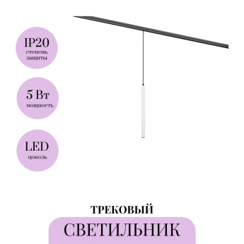 Трековый светильник MAYTONI FOCUS LED TR226-4-5WTW-M-DSZ-W