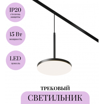 Трековый светильник MAYTONI PLATO TR123-2-15W4K-B