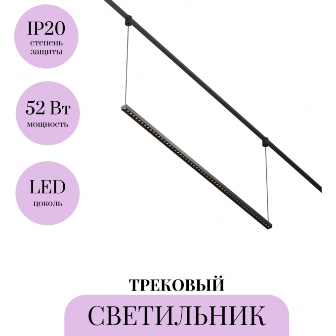 Трековый светильник MAYTONI POINTS ELASITY TR169-1-52W3K-M-B Трековый светильник MAYTONI POINTS ELASITY TR169-1-52W3K-M-B