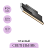 Трековый светильник MAYTONI POINTS ROT EXILITY X TR242-2-12W4K-B