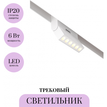 Трековый светильник MAYTONI POINTS ROT TR033-4-6W3K-M-DS-W