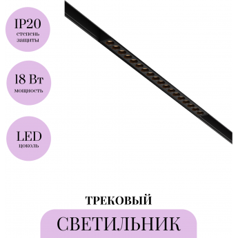 Трековый светильник MAYTONI POINTS TR031-2-18W2.7K-B