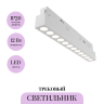 Трековый светильник MAYTONI POINTS TR031-4-12WTW-DD2-W