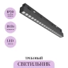 Трековый светильник MAYTONI POINTS TR031-4-18WTW-DD2-B