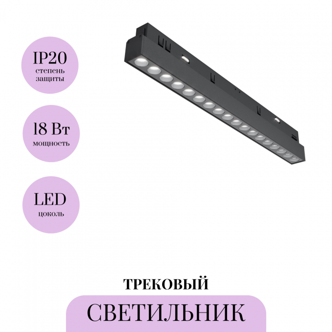Трековый светильник MAYTONI POINTS TR031-4-18WTW-M-DSZ-B Трековый светильник MAYTONI POINTS TR031-4-18WTW-M-DSZ-B